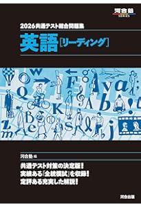 2025 共通テスト総合問題集 物理基礎 (河合塾SERIES) | 河合塾物理科